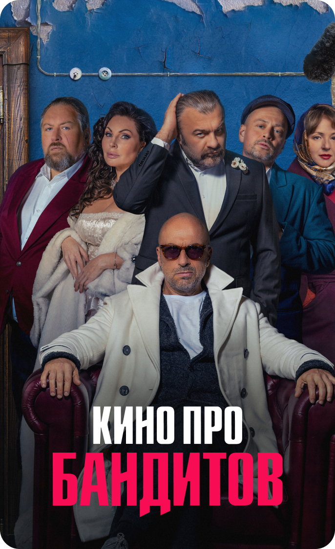Годовая подписка за 1099 ₽, чтобы смотреть лучшее каждый день