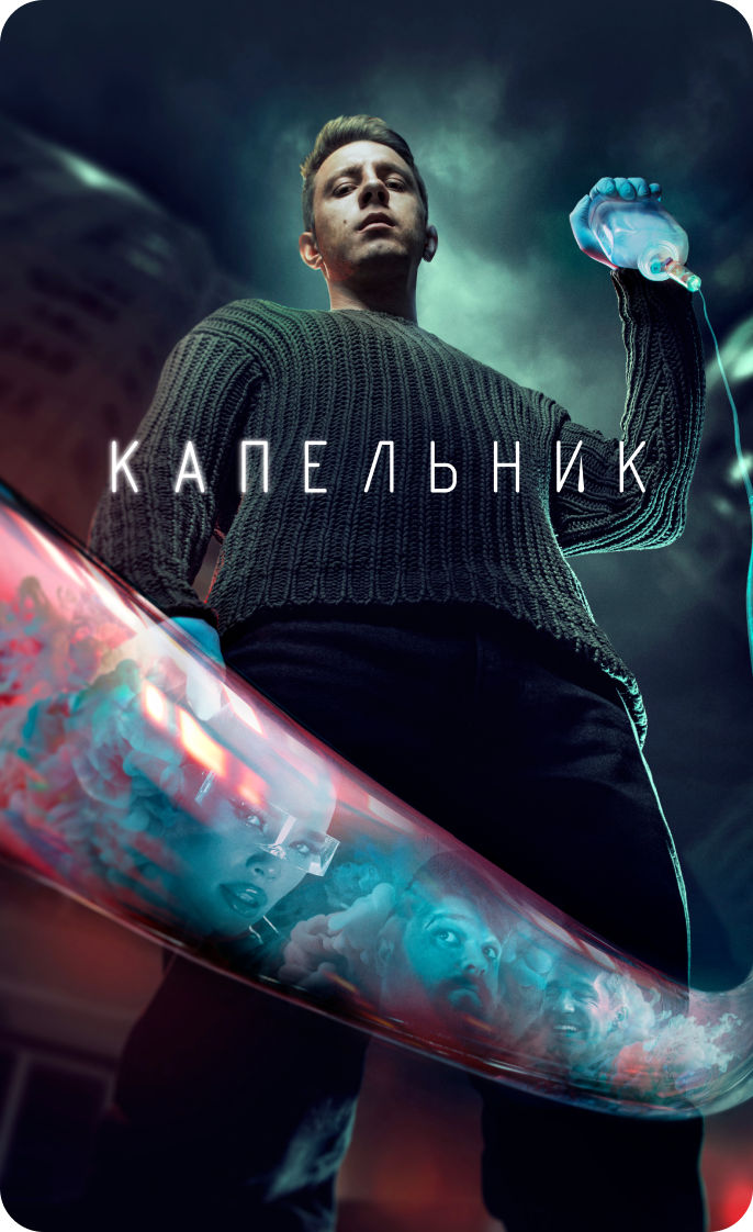 Годовая подписка за 1099 ₽, чтобы смотреть лучшее каждый день